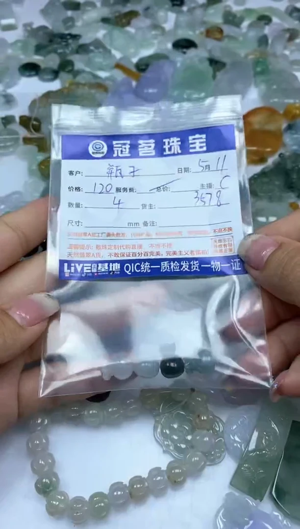 手饰翡翠未镶嵌翡翠 小件 米袋