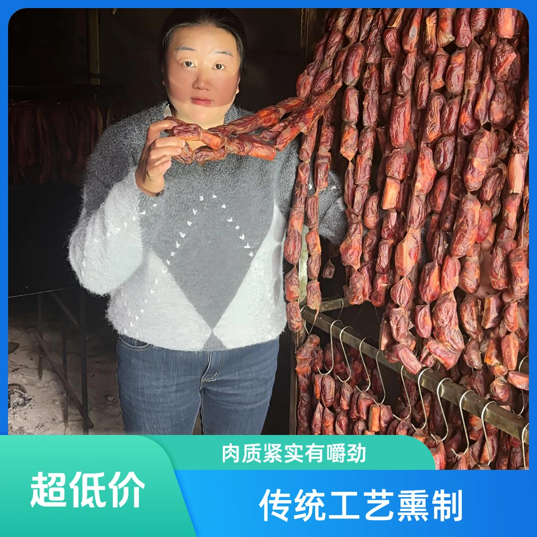正宗川味麻辣排骨香肠农家手工腌制烟熏腊味四川风味肠衣
