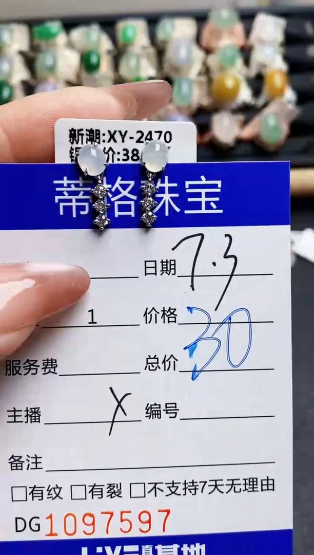 翡翠戒指银S925镶嵌7597
