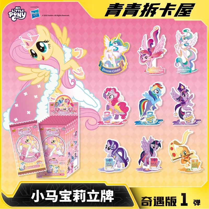 卡游小马宝莉立牌友谊绘影奇遇版官方正版动漫周边亚克力可爱摆件