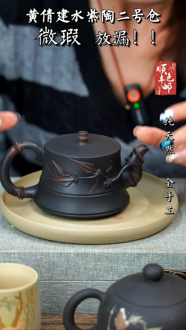 壶黄倩建水紫陶微瑕16