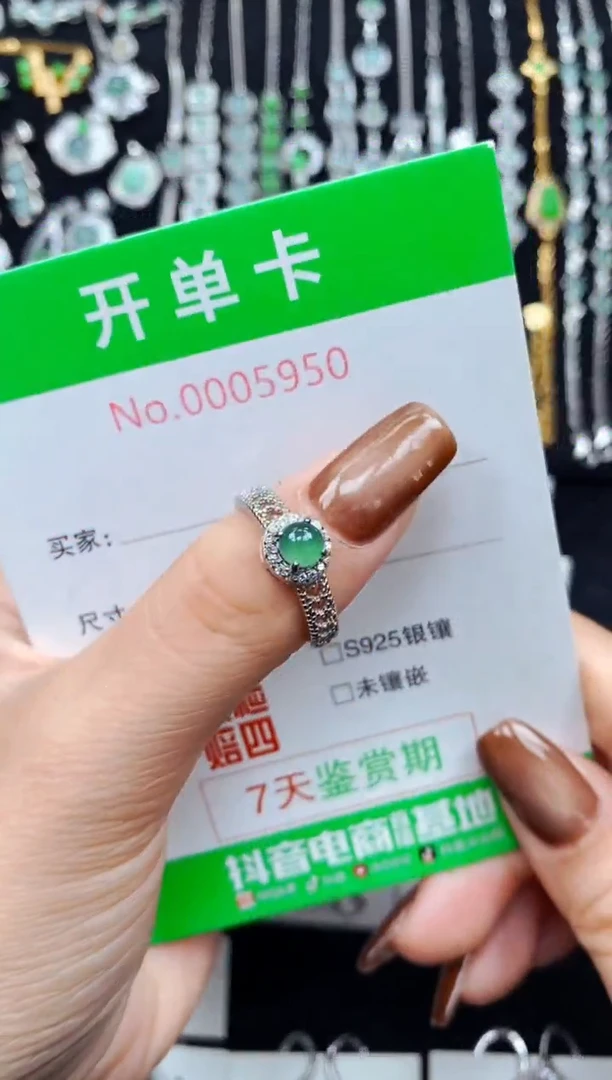 银S925镶嵌戒指翡翠5950