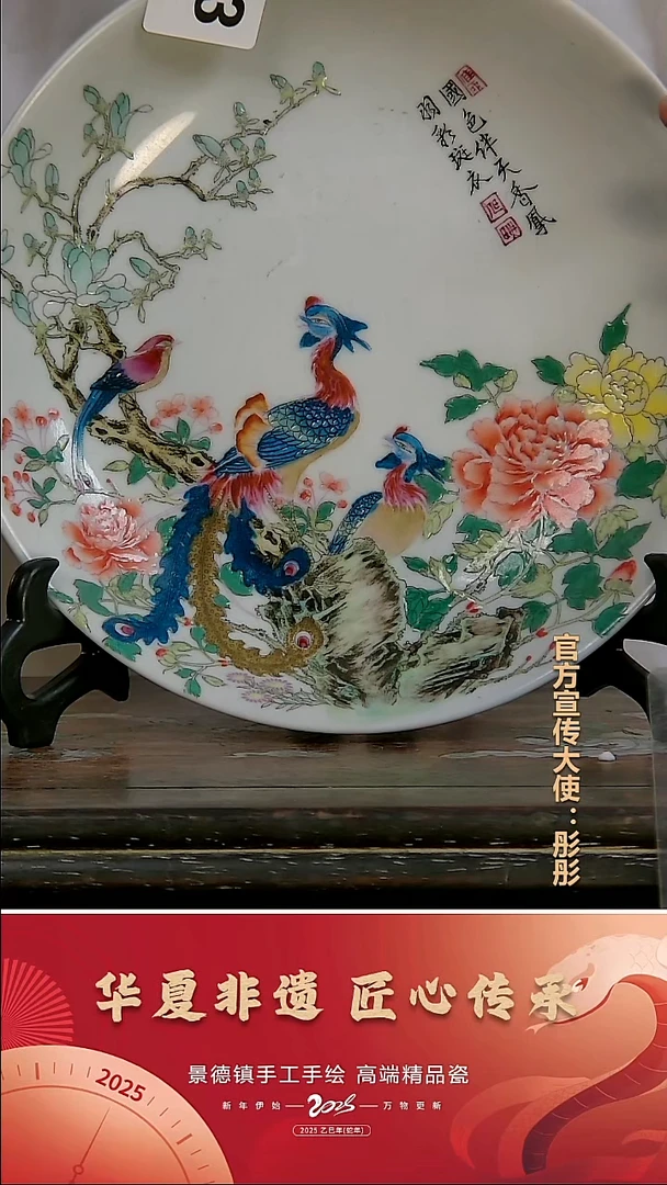 摆件景德镇陶瓷摆件C633