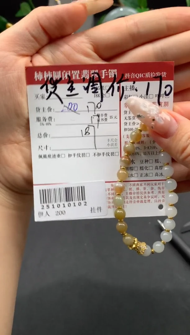 未镶嵌手链翡翠姐姐251010102