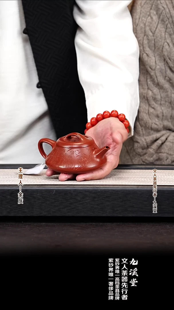 茶壶紫砂JXT119影瓢 朱泥大红袍  200cc