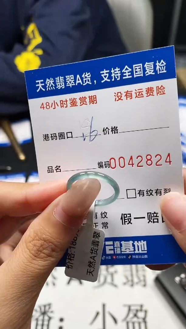 未镶嵌戒指翡翠天然A货翡翠2824