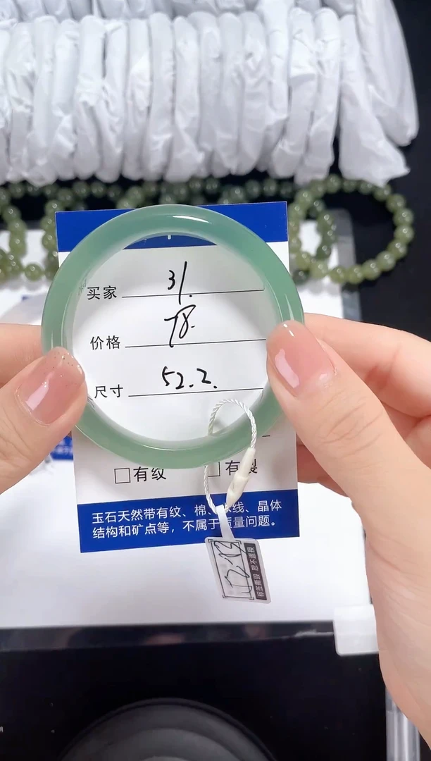 未镶嵌金丝玉石英质玉031 圈口51-52