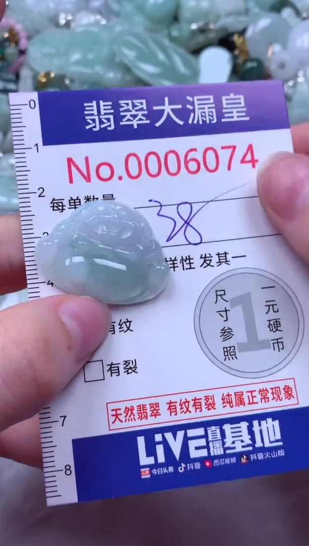 吊坠(不含链)未镶嵌翡翠6074