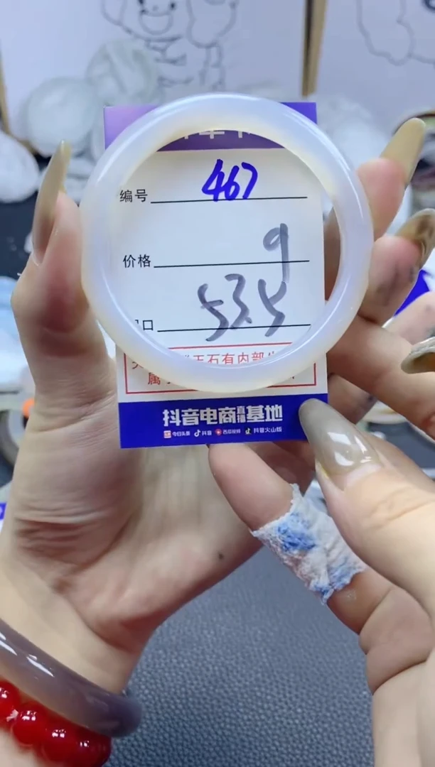 手镯玛瑙/玉髓未镶嵌467
