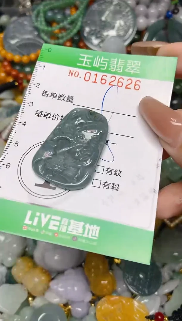 翡翠未镶嵌颈饰闪购0162626