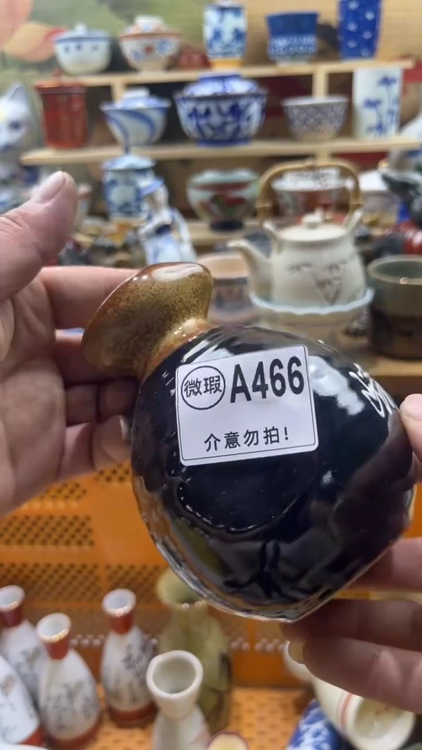 瓷片三顺堂默认微瑕疵A466