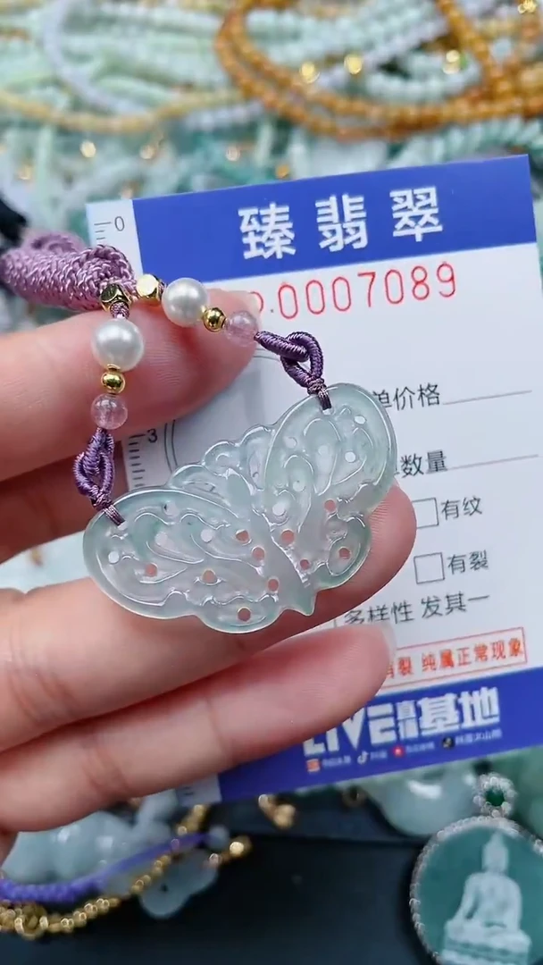 颈饰未镶嵌翡翠.0007089