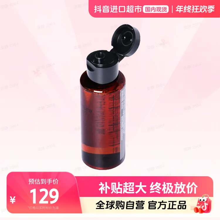 【国内现货】植村秀正品新臻萃养肤洁颜油小样 50ml*3琥珀卸妆油【h】