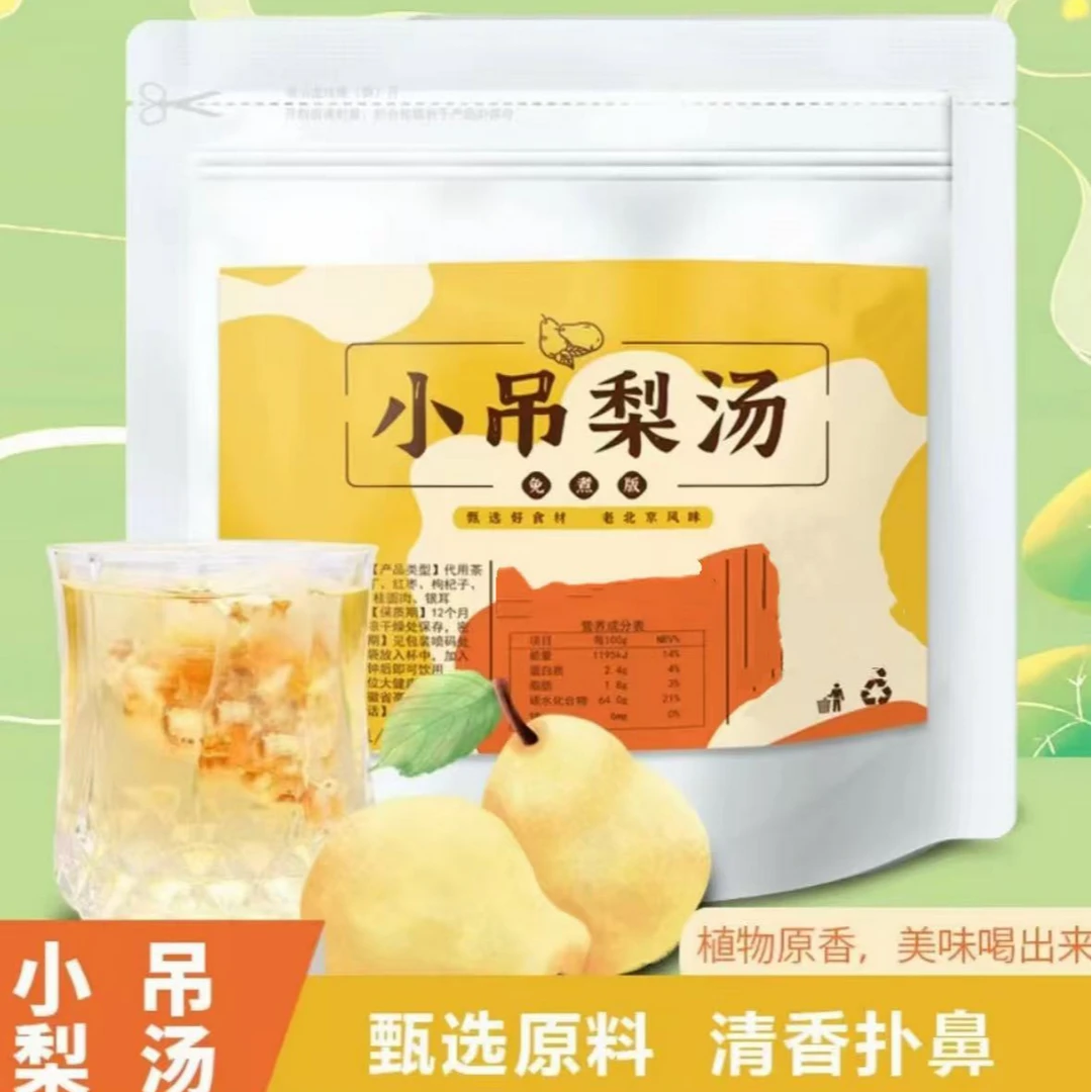 【到手50包！】小吊梨汤冰糖雪梨冲泡养生茶免煮秋冬银耳雪梨汤