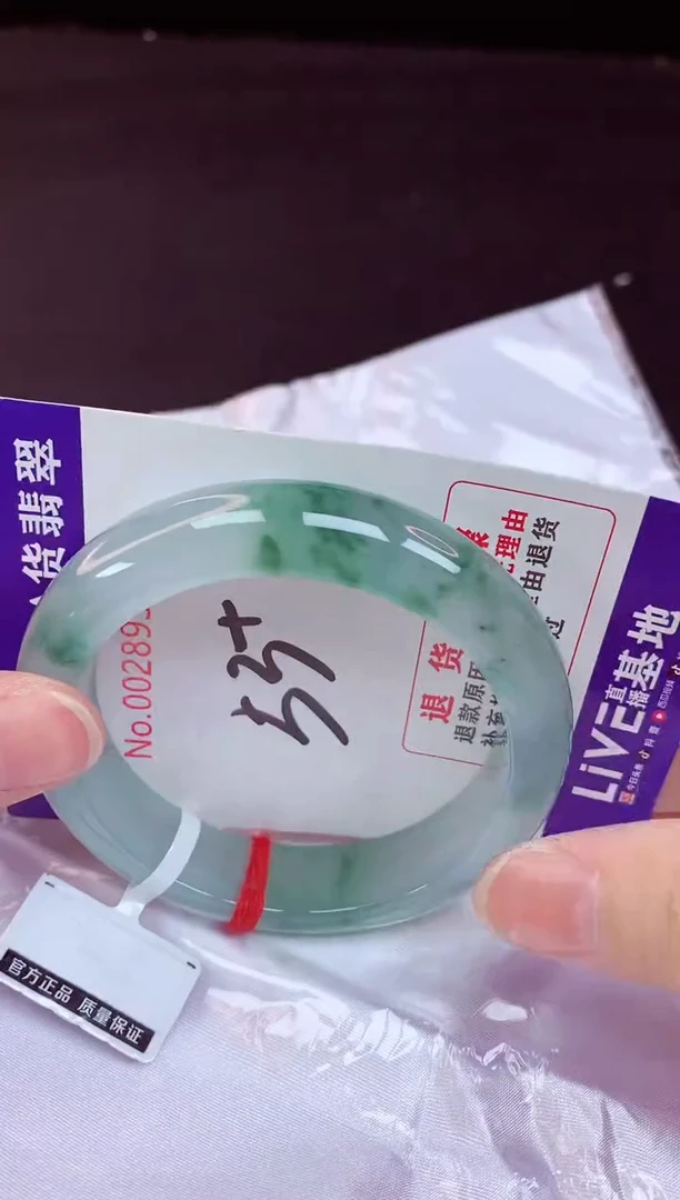 未镶嵌手镯翡翠53 （48小时鉴赏期 ）