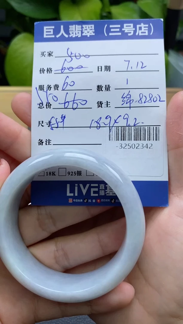 颈饰未镶嵌翡翠多人-32502342