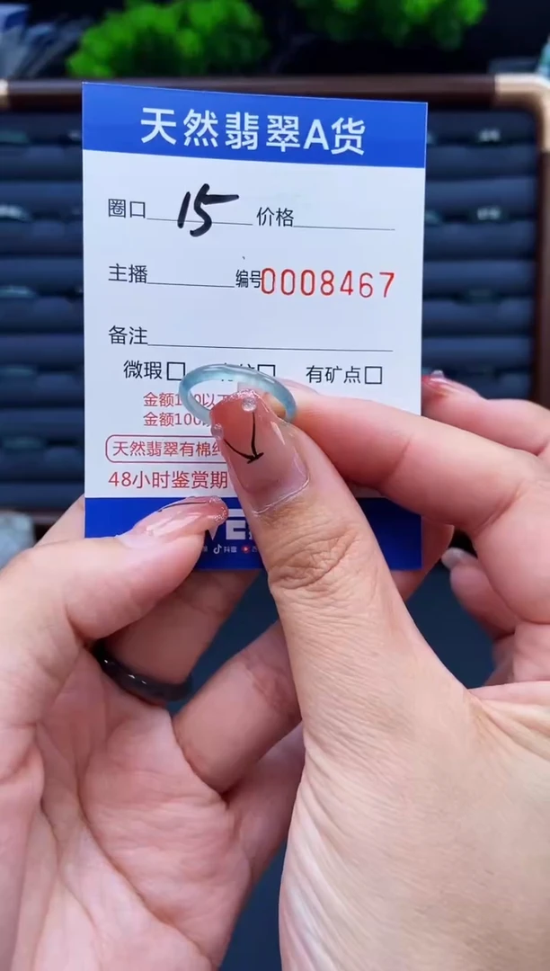 翡翠戒指未镶嵌戒圈