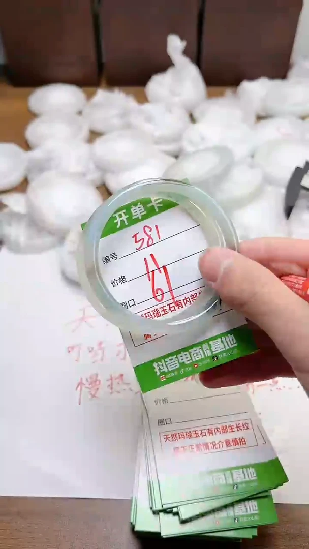 【闪购商品】玛瑙/玉髓手镯未镶嵌581