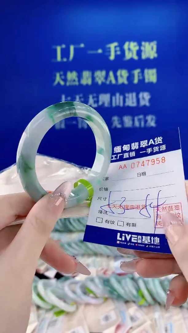 未镶嵌手镯翡翠58