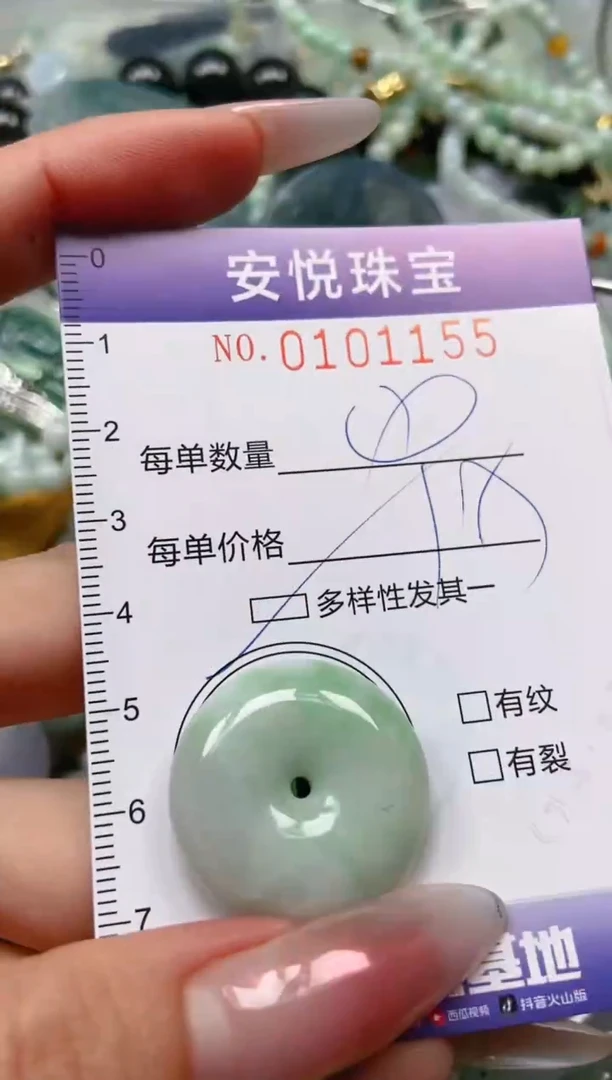 【闪购商品】翡翠颈饰未镶嵌闪购0101155多样性发其一