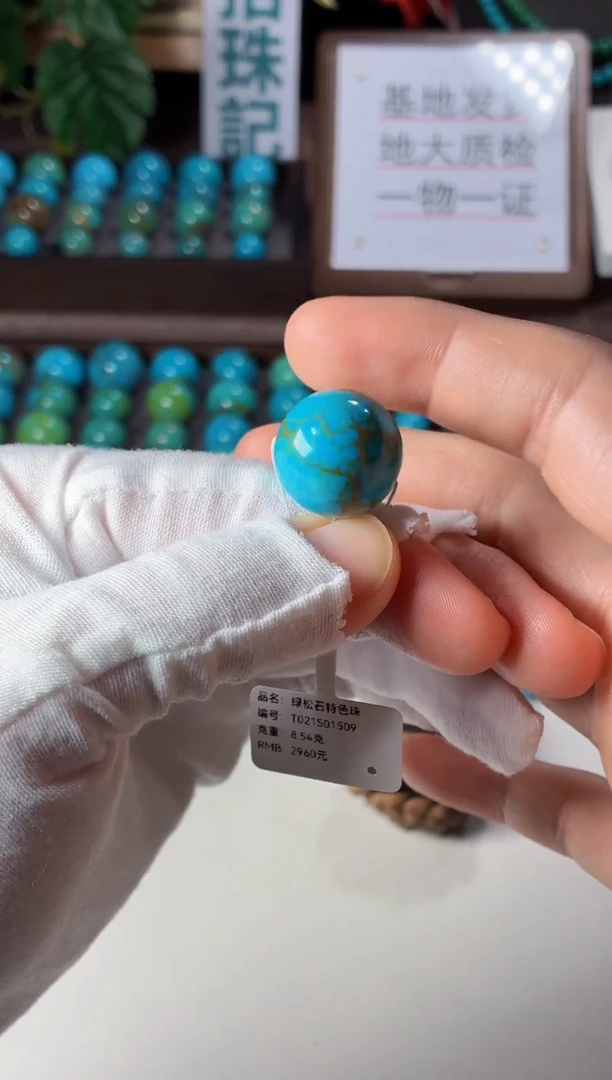 未镶嵌绿松石吊坠1