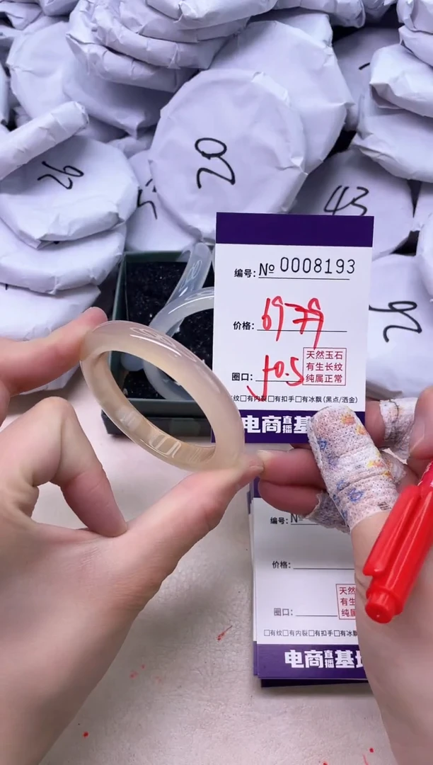 【闪购商品】玛瑙/玉髓手镯未镶嵌8193