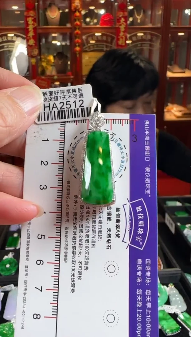 颈饰18K金镶嵌翡翠HA2512冰辣绿无事牌