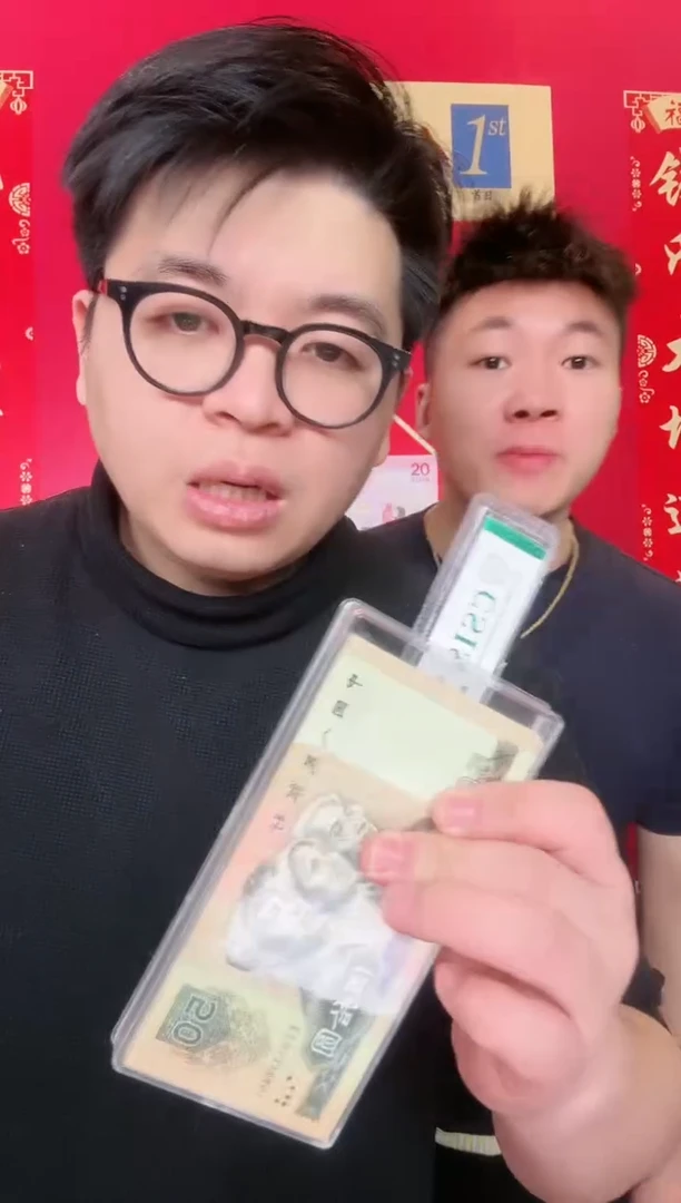 【闪购商品】国评-四版币8050单张不挑号