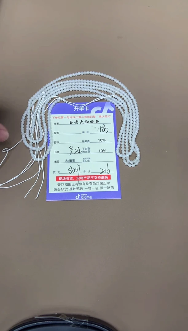 未镶嵌手串和田玉8007多样性发货拍一发一