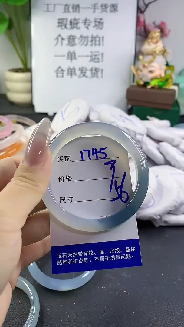 手镯玛瑙/玉髓未镶嵌1745