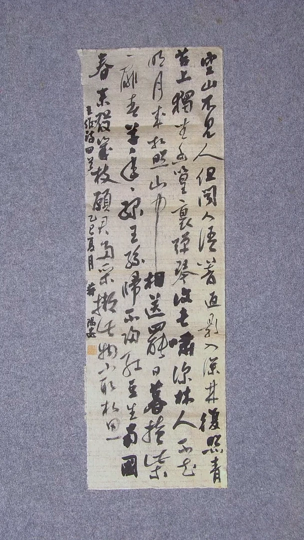 书法蒋阳安 陕西西安74*24尺寸