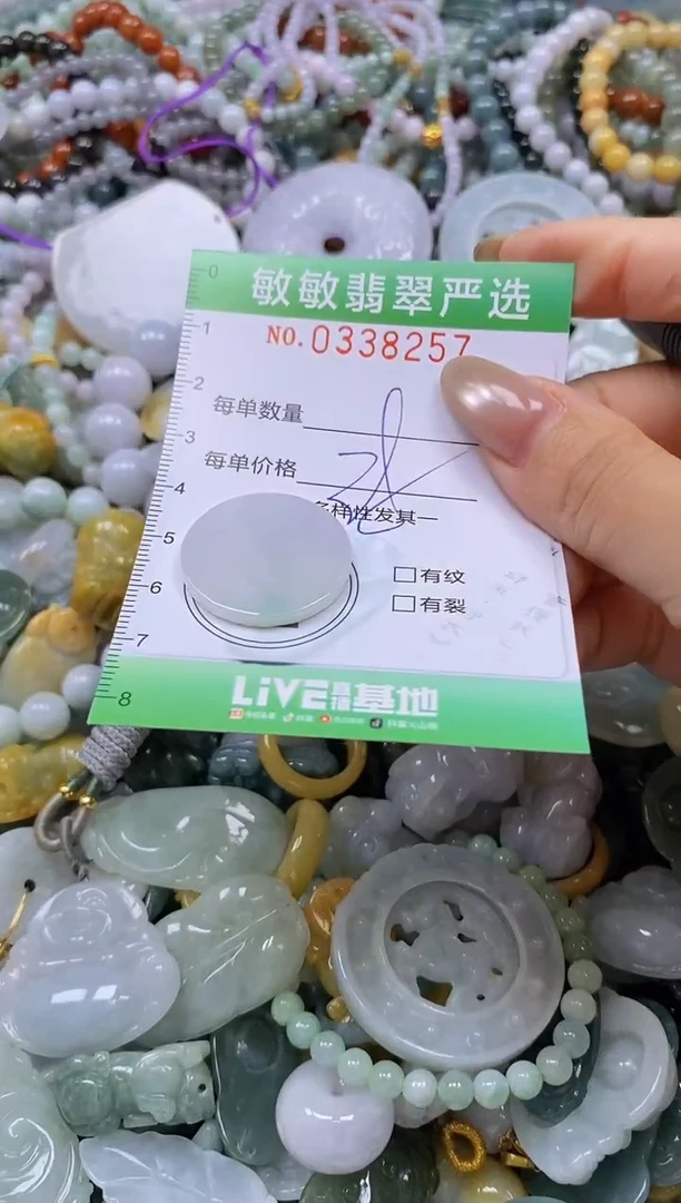 颈饰未镶嵌翡翠闪购0338257