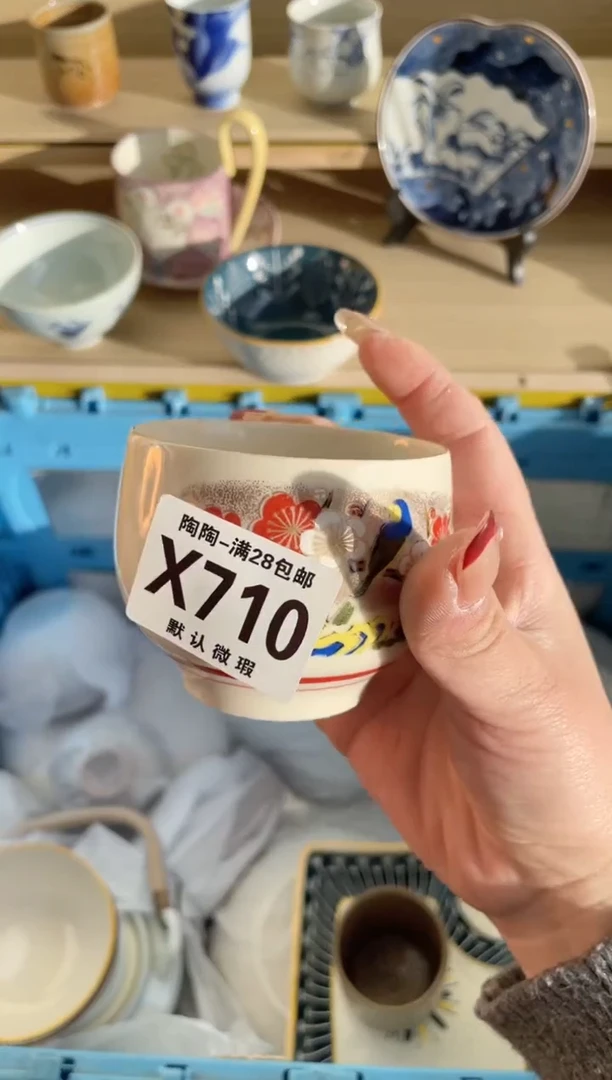 【闪购商品】杯瓷器瓷器瓷器瓷器X710