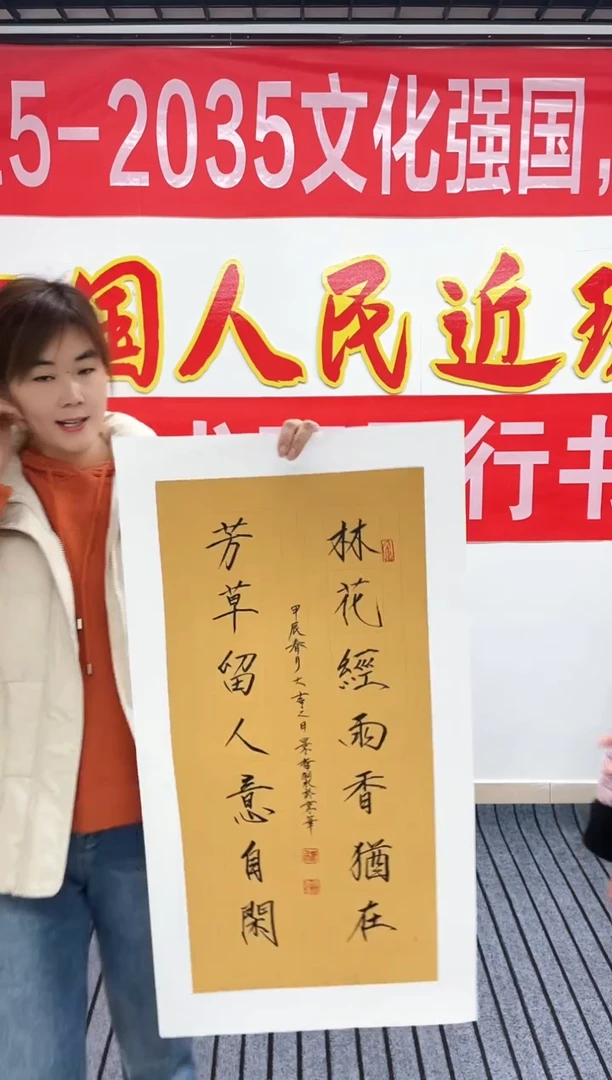 精品国画书法作品