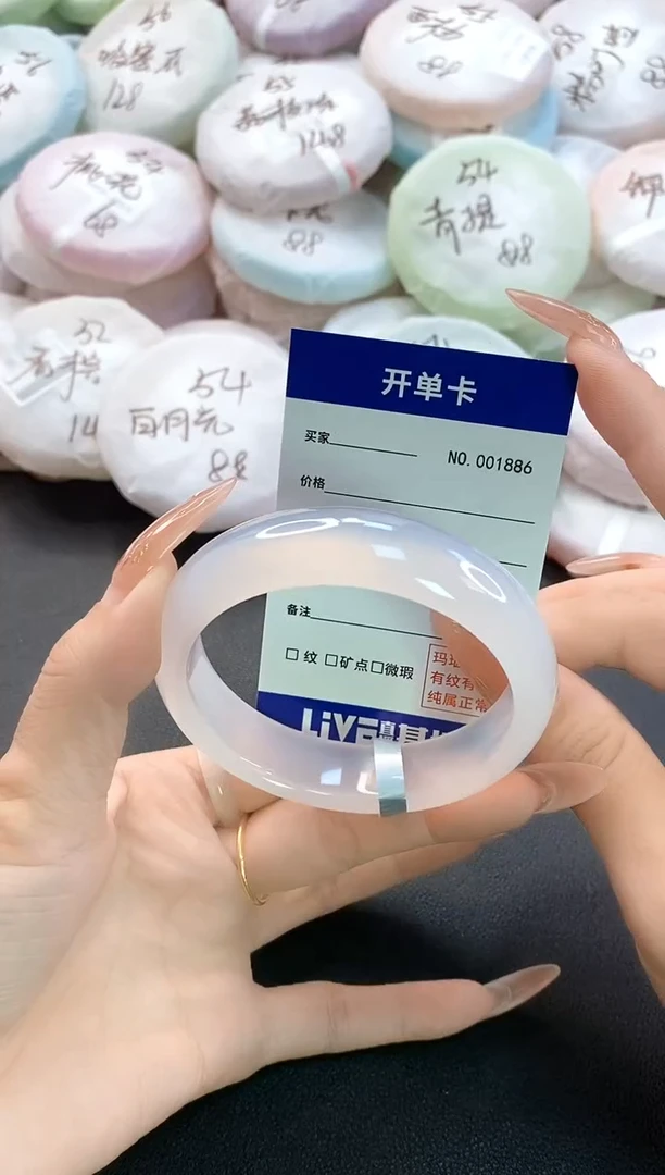手镯玛瑙/玉髓未镶嵌1886圈口58