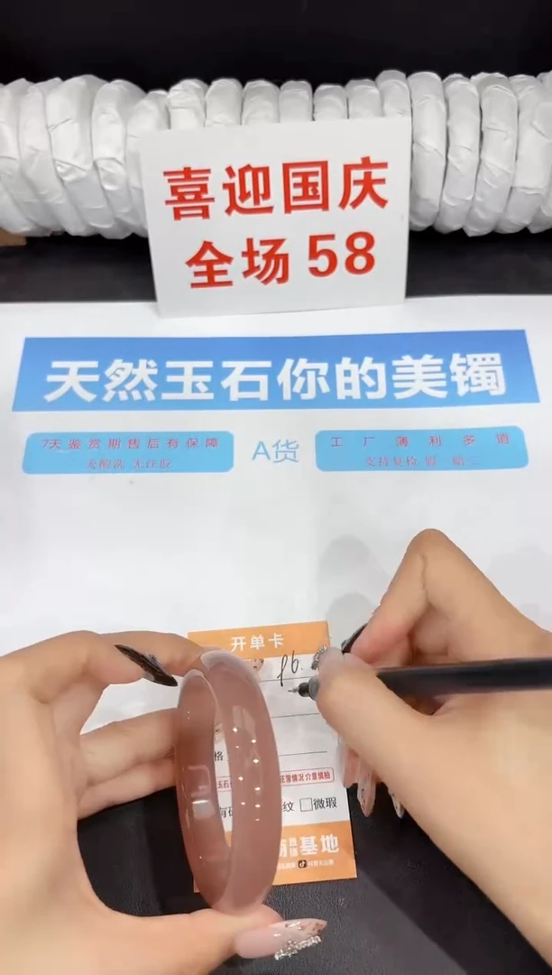 未镶嵌手镯石英质玉96-59