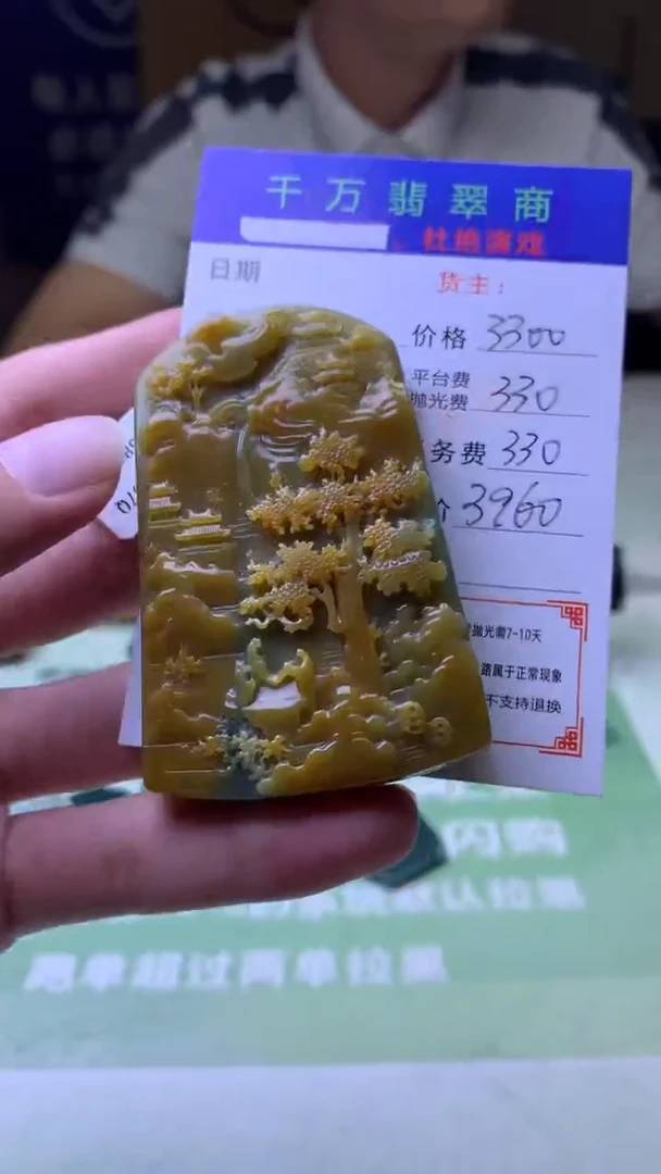 未镶嵌定制翡翠小****?毛货-不退不换