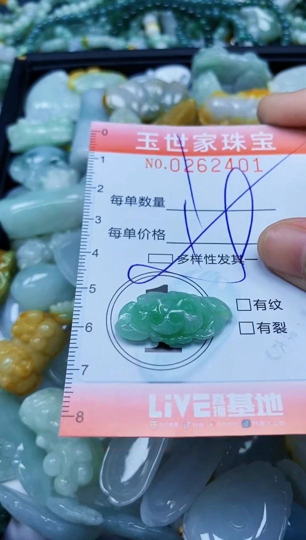 翡翠未镶嵌颈饰闪购0262401多样性发其一