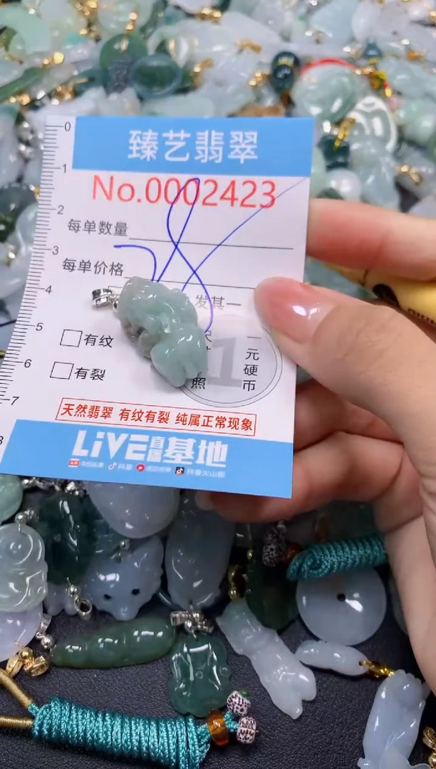 颈饰未镶嵌翡翠2423