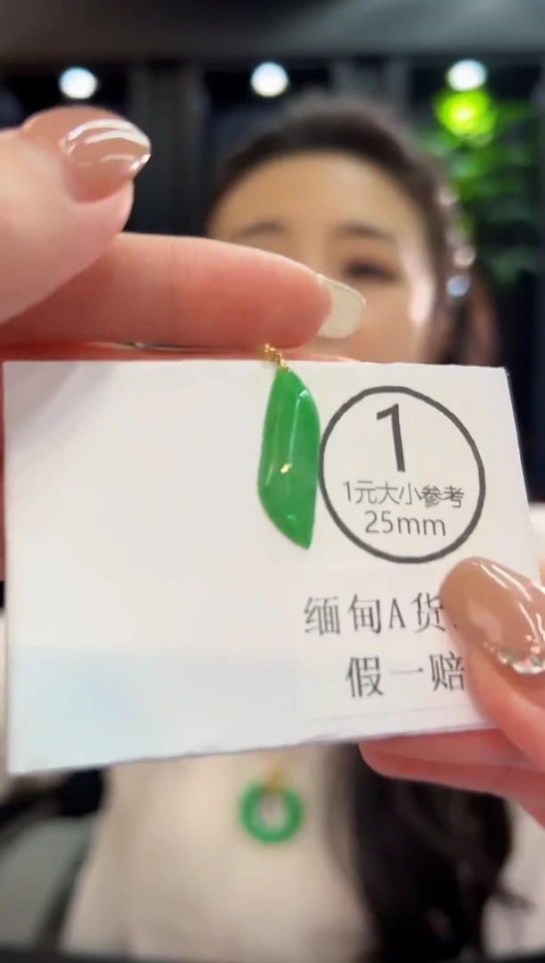 吊坠(不含链)18K金镶嵌翡翠 缅料A货/支持复检/一件