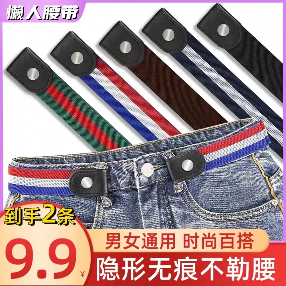 2025新款懒人腰带长短可调时尚百搭无痕收腰男女通用调节松紧舒适