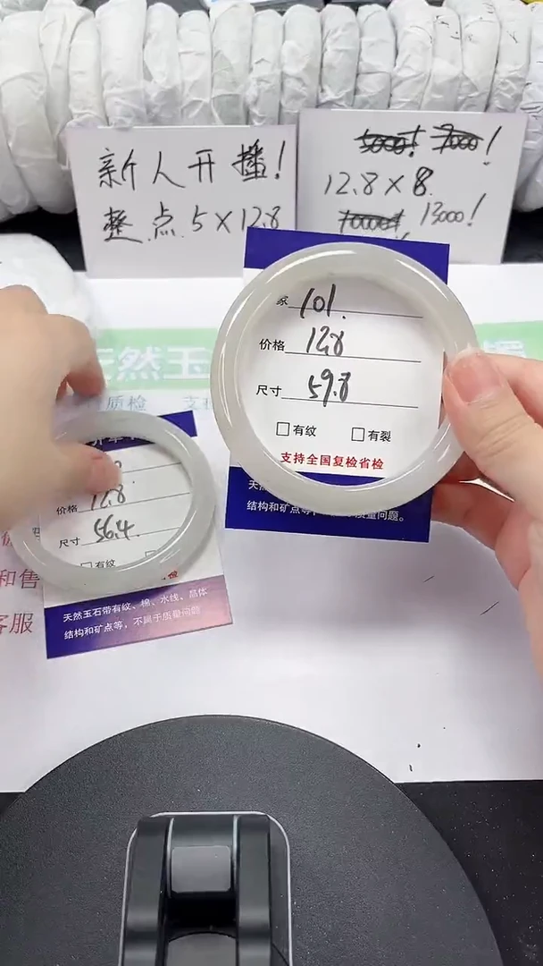 石英质玉手镯未镶嵌101-59/60