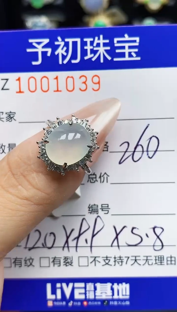 银S925镶嵌戒指翡翠1039