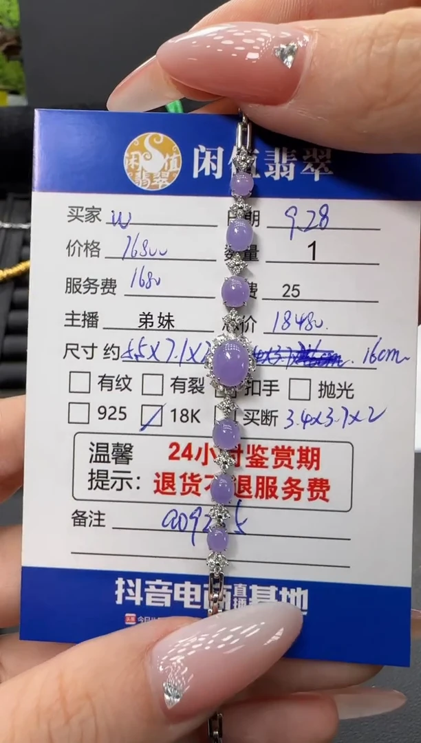 18K金镶嵌手链翡翠w***g翡翠手链