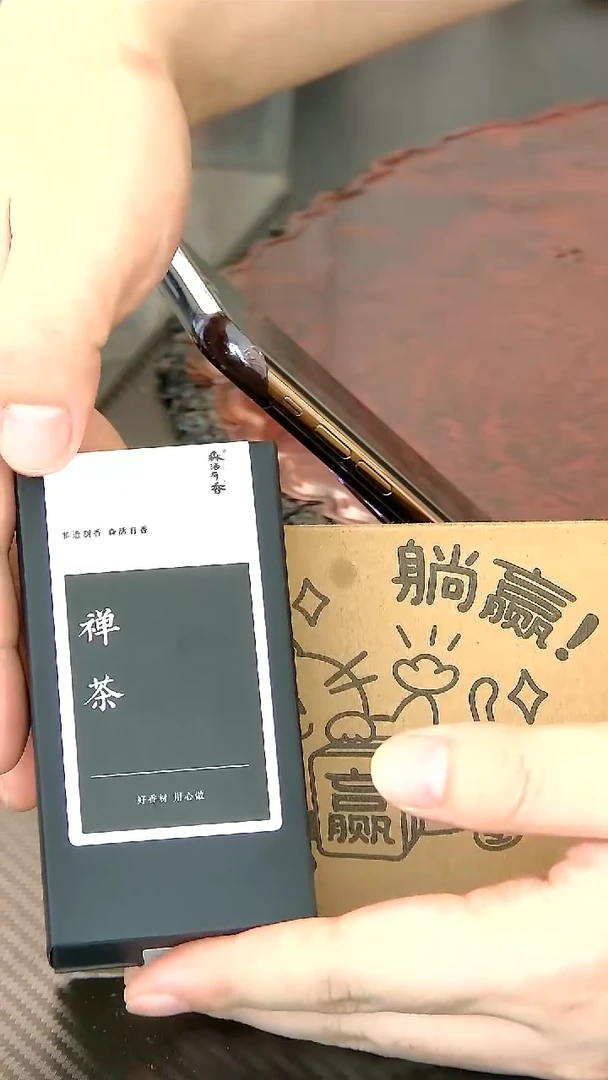 禅茶精油+赢麻了扩香器