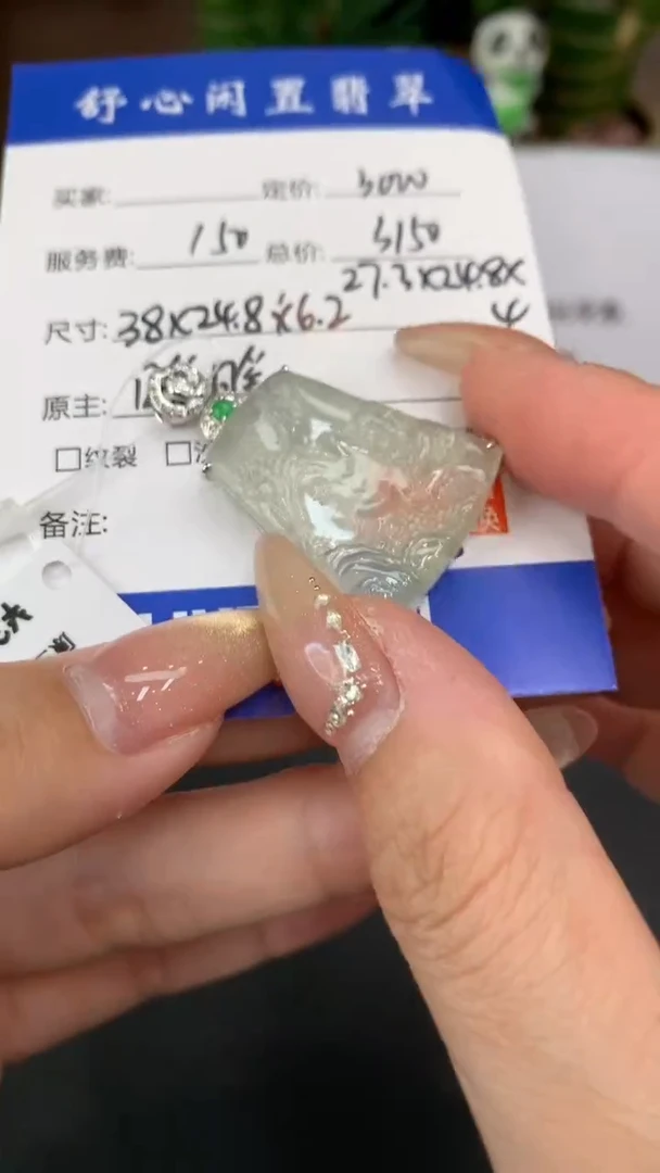 18K金镶嵌定制翡翠?F767