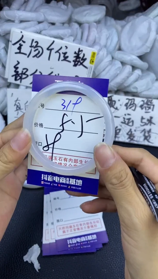 玛瑙/玉髓手镯未镶嵌319