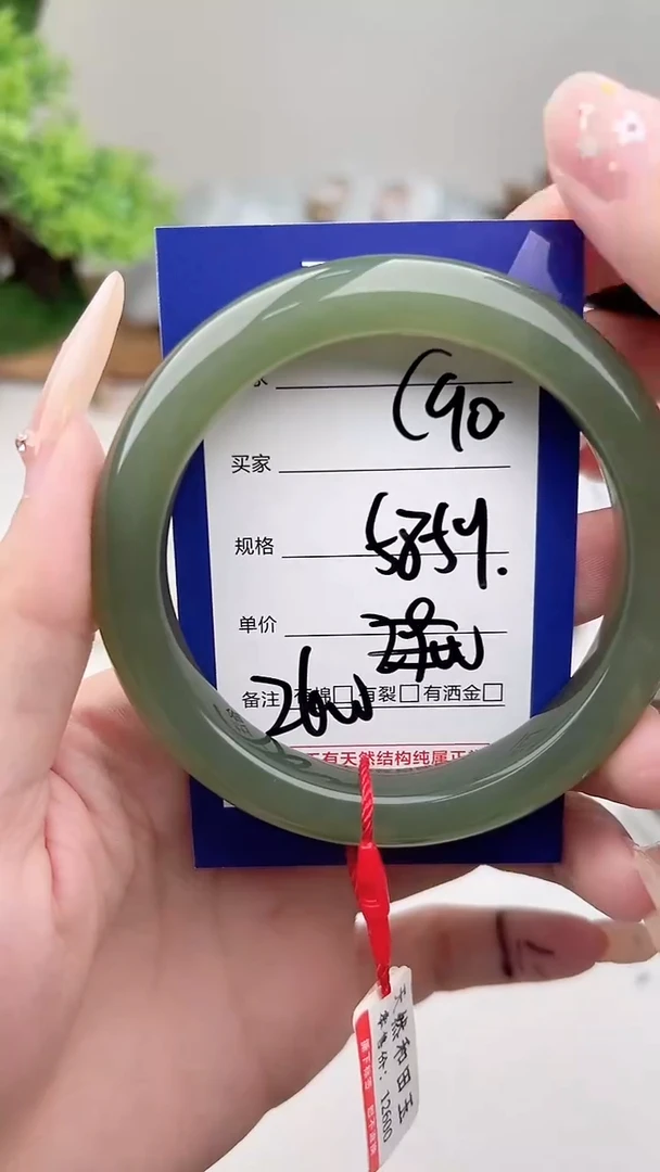 未镶嵌手镯和田玉微色差C90