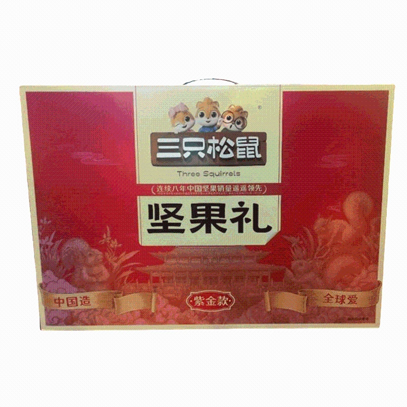 三只松鼠坚果礼紫金款 2065g/盒
