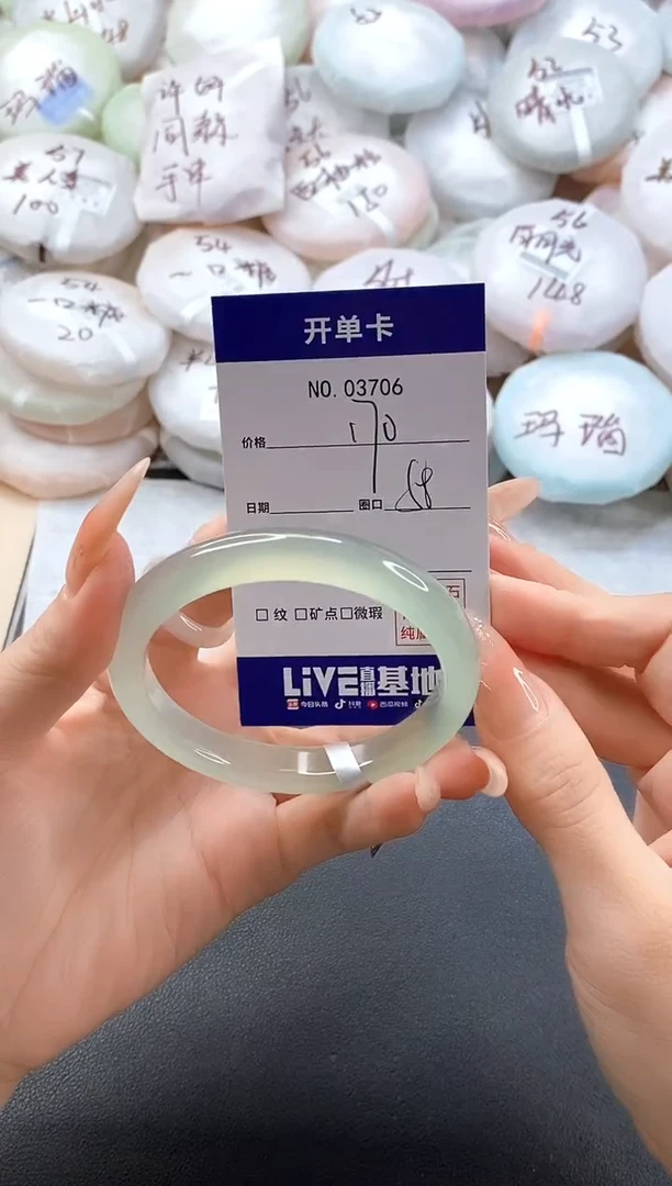 手镯玛瑙/玉髓未镶嵌3706圈口58